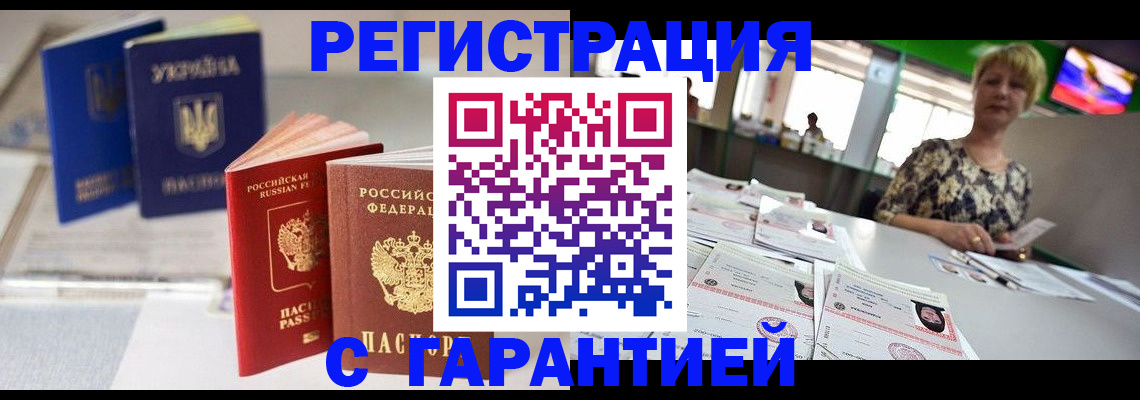 временная регистрация для всех в Мурманской области