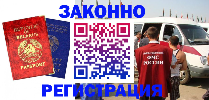 временная регистрация госуслуги в Мурманской области