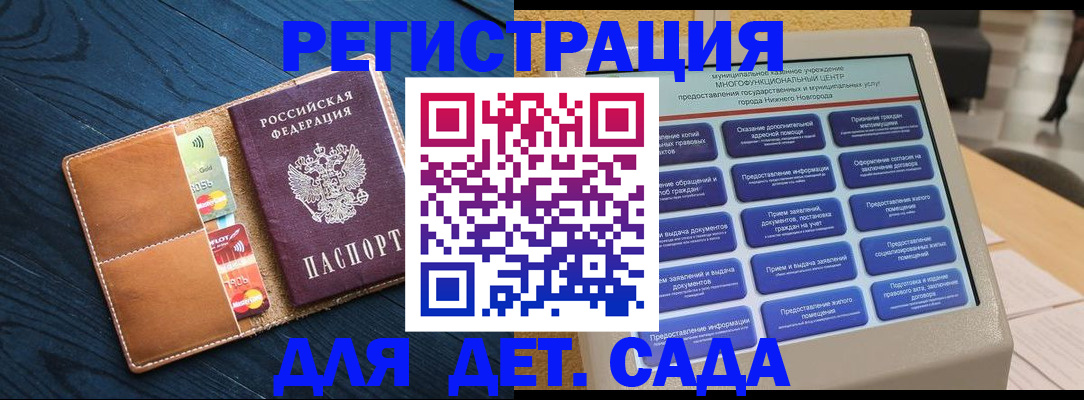 временная регистрация купить в Мурманской области