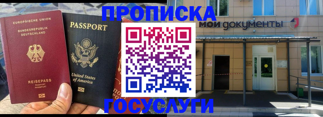 найти адрес прописки в Мурманской области