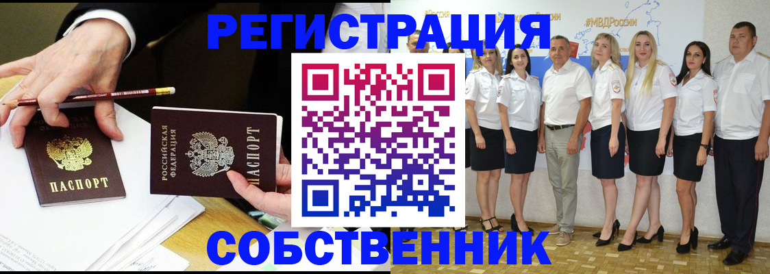 где прописаться в Мурманской области