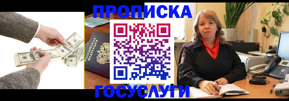 найти адрес прописки в Мурманской области